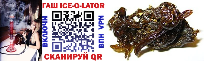 mega tor  где можно купить   Новосокольники  ГАШ ice o lator 
