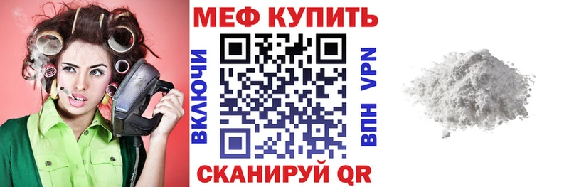 МЕФ 4 MMC  даркнет сайт  Новосокольники 