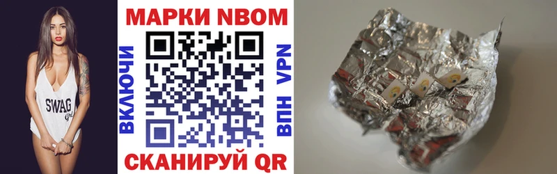 Марки 25I-NBOMe 1500мкг  Новосокольники 
