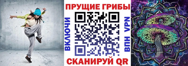 Псилоцибиновые грибы Magic Shrooms Новосокольники